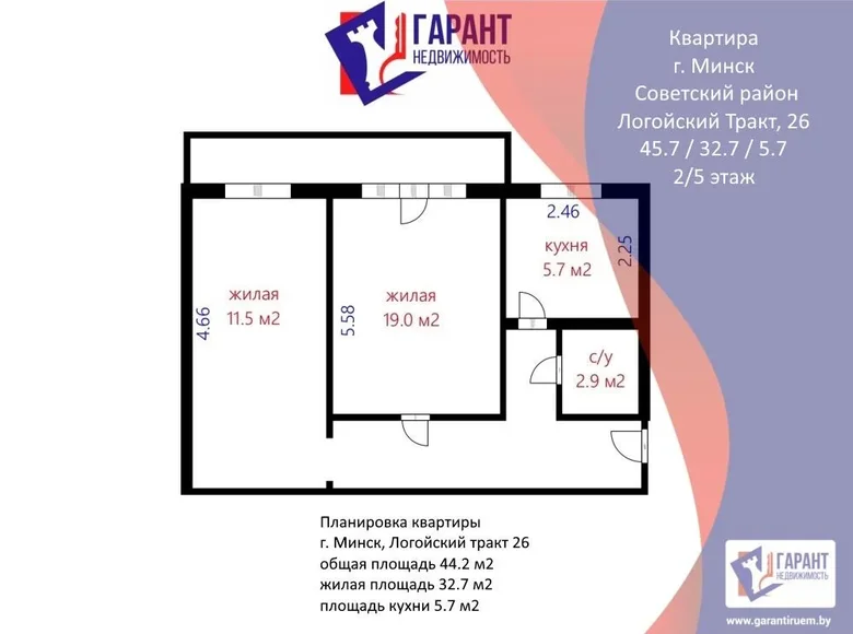 Mieszkanie 2 pokoi 46 m² Mińsk, Białoruś