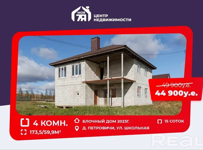 Dom wolnostojący 174 m² Drackauski sielski Saviet, Białoruś