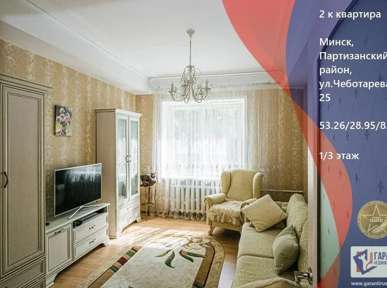 Apartamento 1 habitación 53 m² Minsk, Belarús