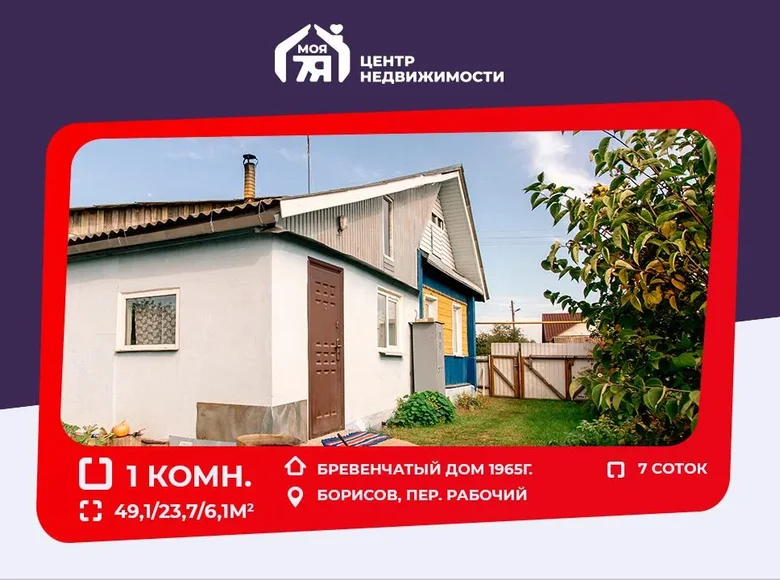 Apartment 49 m² Barysaw, Belarus