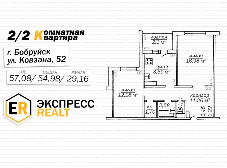 Apartamento 2 habitaciones 55 m² Babruisk, Belarús