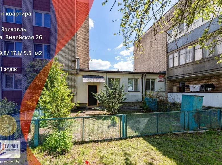 Mieszkanie 2 pokoi 30 m² Zasław, Białoruś