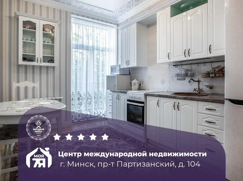 Apartamento 3 habitaciones 72 m² Minsk, Bielorrusia