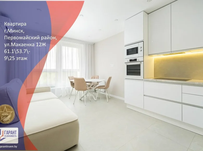 3 room apartment 61 m² Minsk, Belarus