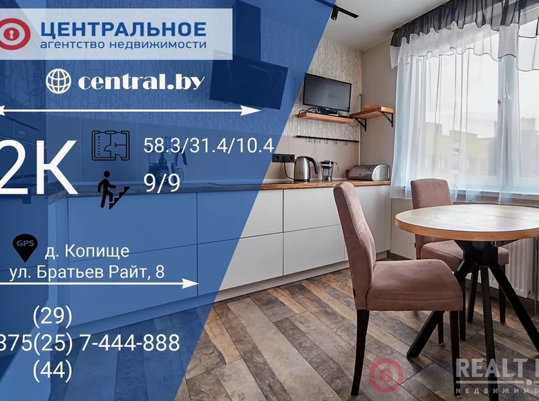2 room apartment 58 m² Kopisca, Belarus