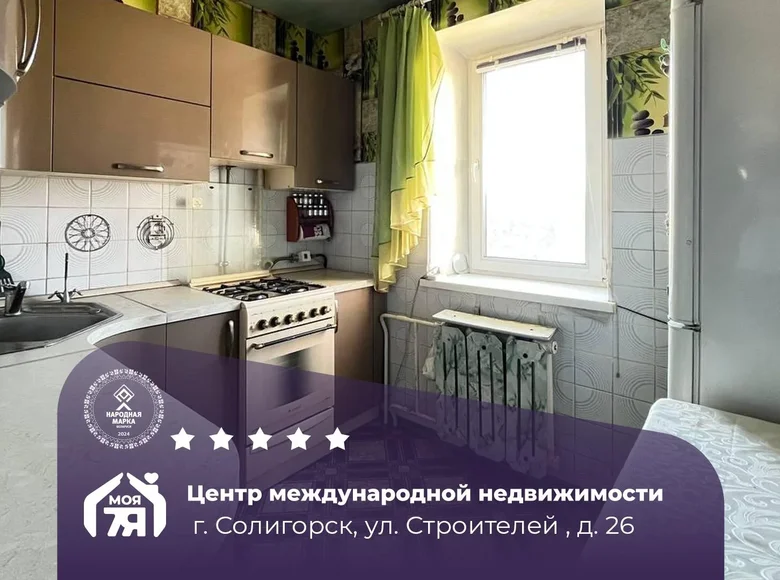 Wohnung 2 zimmer 43 m² Soligorsk, Weißrussland