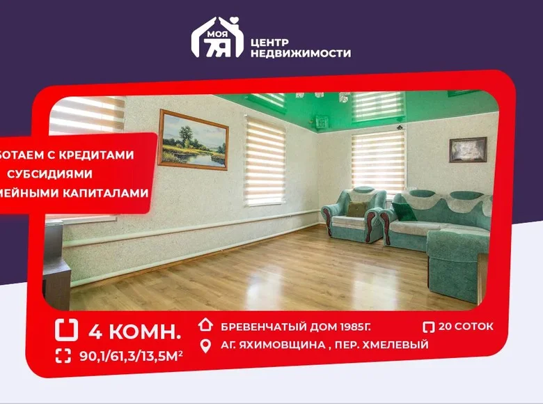 Casa 90 m² Jachimouscyna, Bielorrusia