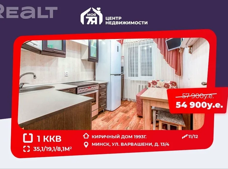 Квартира 1 комната 35 м² Минск, Беларусь