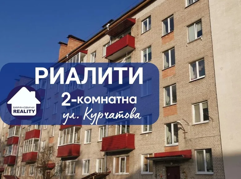 2 room apartment 44 m² Baranavichy, Belarus