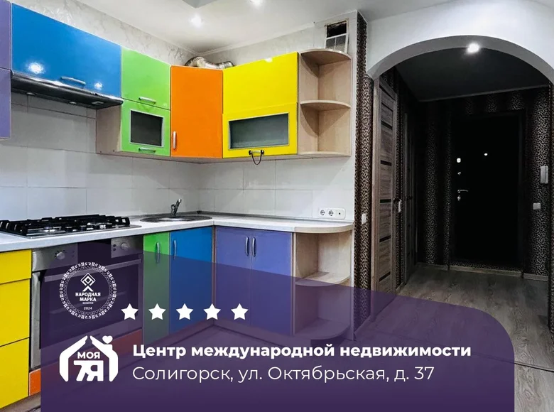 Apartamento 1 habitación 37 m² Saligorsk, Belarús