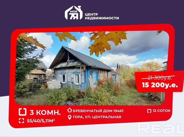 House 55 m² Hara, Belarus