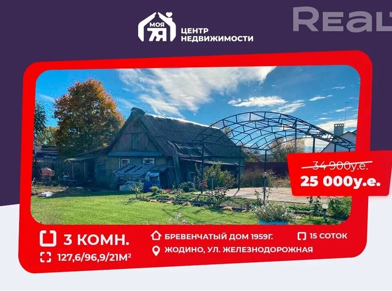 Haus 128 m² Schodsina, Weißrussland