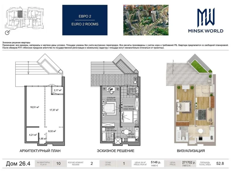 Apartamento 2 habitaciones 53 m² Minsk, Bielorrusia