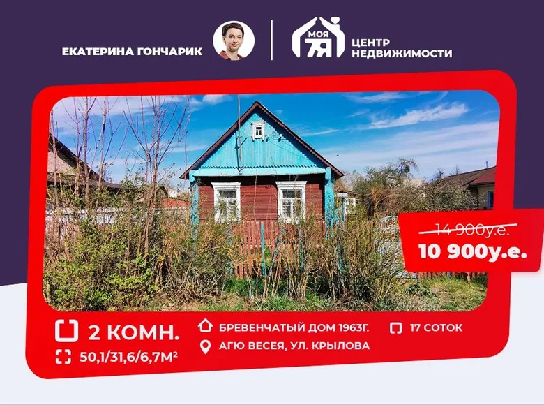 Dom 50 m² Viasieja, Białoruś