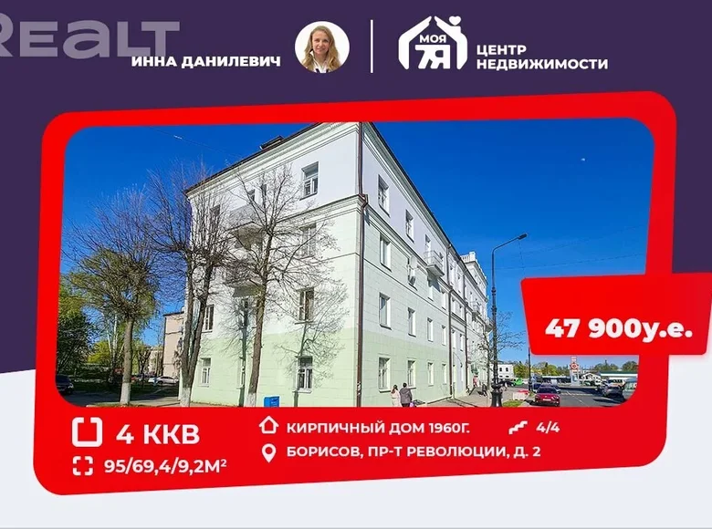 Mieszkanie 4 pokoi 95 m² Borysów, Białoruś