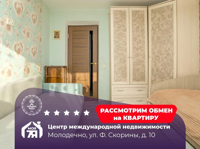 2 room apartment 52 m² Maladzyechna, Belarus