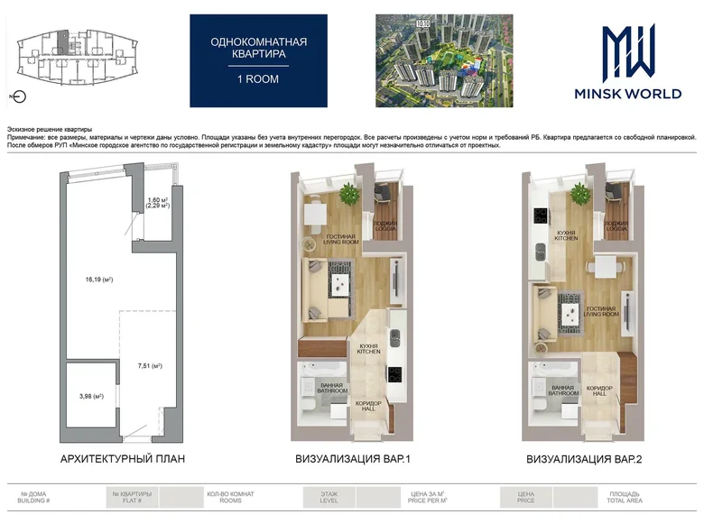 Квартира 1 комната 30 м² Минск, Беларусь