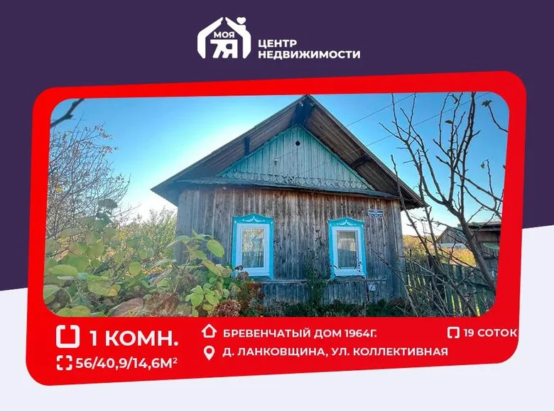 House 56 m² Niemanicki sielski Saviet, Belarus