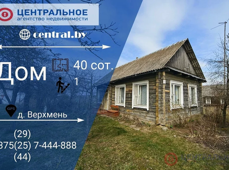 Maison 47 m² Kurhanski sielski Saviet, Biélorussie