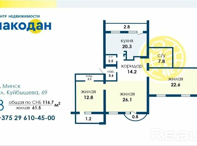 3 room apartment 112 m² Minsk, Belarus