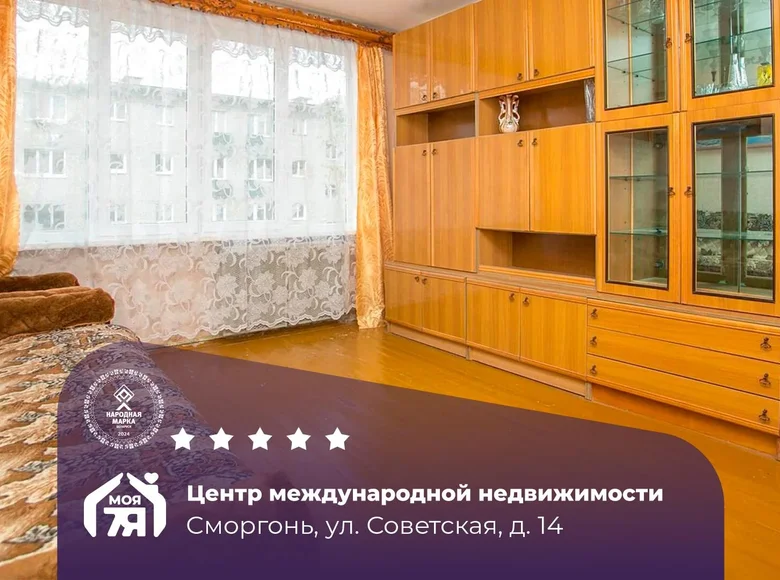 Wohnung 4 zimmer 63 m² Smarhon, Belarus