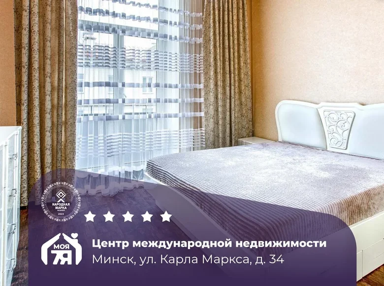 Квартира 3 комнаты 63 м² Минск, Беларусь