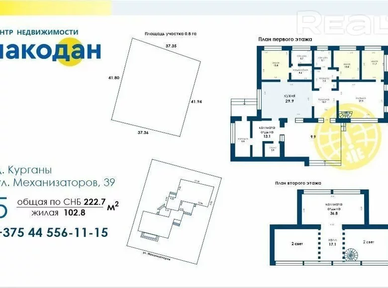 Ferienhaus 223 m² Baraulianski sielski Saviet, Weißrussland