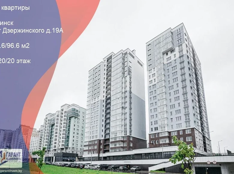 4 room apartment 130 m² Minsk, Belarus
