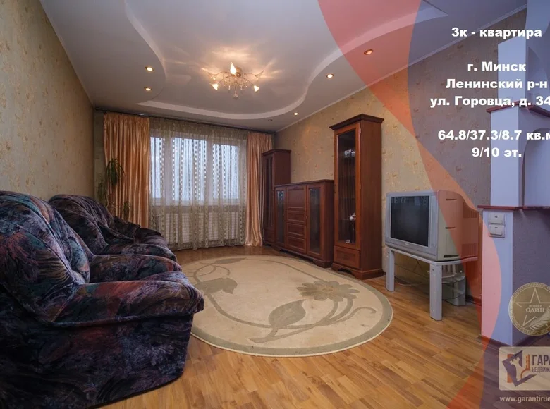 Appartement 3 chambres 65 m² Minsk, Biélorussie