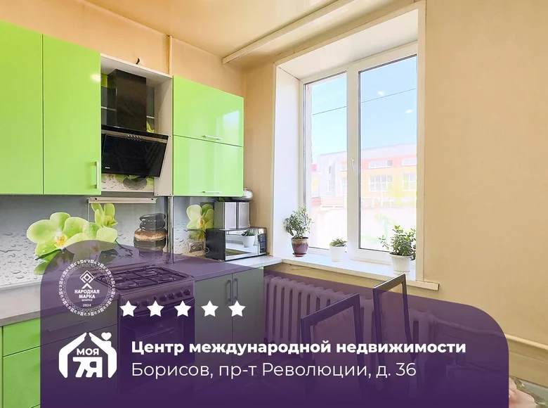 2 room apartment 44 m² Barysaw, Belarus