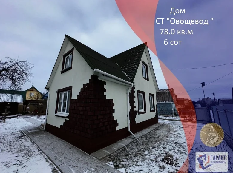 Casa 78 m² Kalodziscanski siel ski Saviet, Bielorrusia