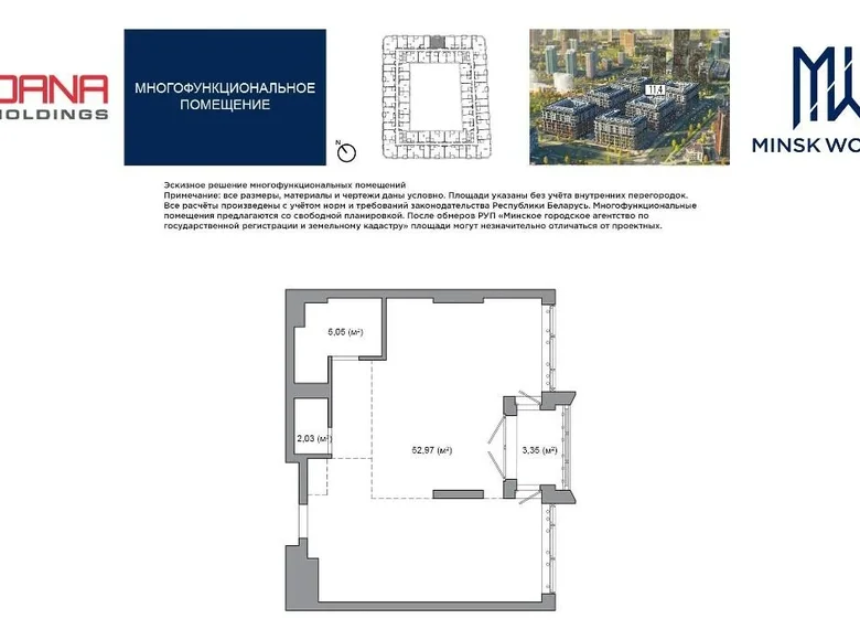 Mieszkanie 1 pokój 63 m² Mińsk, Białoruś