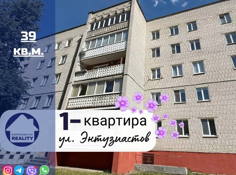 1 room apartment 39 m² Baranavichy, Belarus