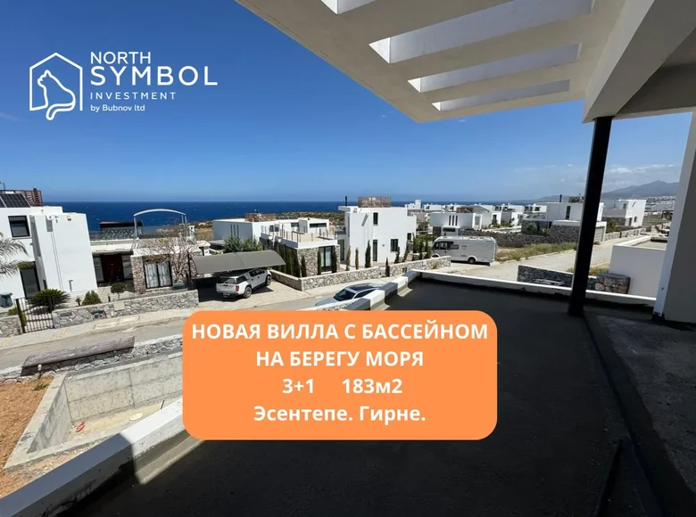 Villa de 4 habitaciones 223 m² Kalogreia, Chipre del Norte
