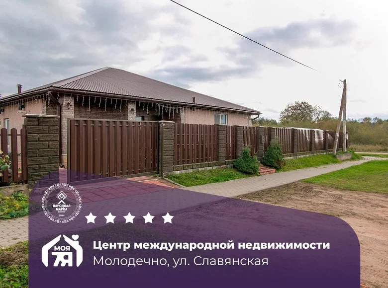 House 131 m² Maladzyechna, Belarus