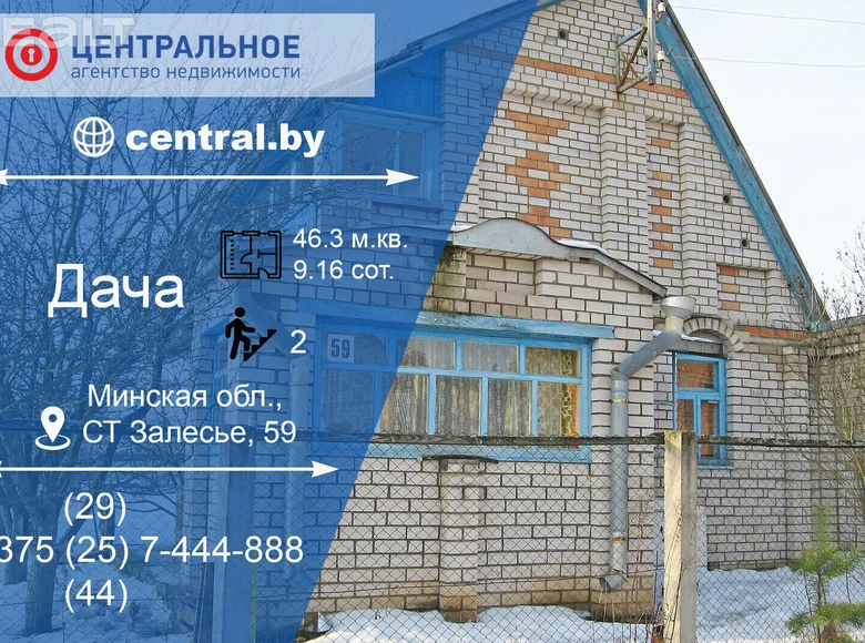 House 46 m² Papiarnianski sielski Saviet, Belarus