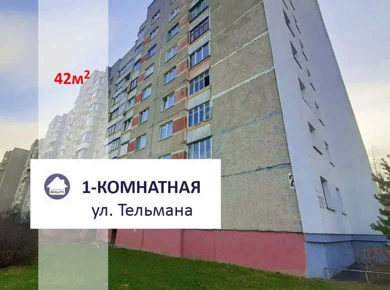 Wohnung 1 Zimmer 41 m² Baranawitschy, Weißrussland