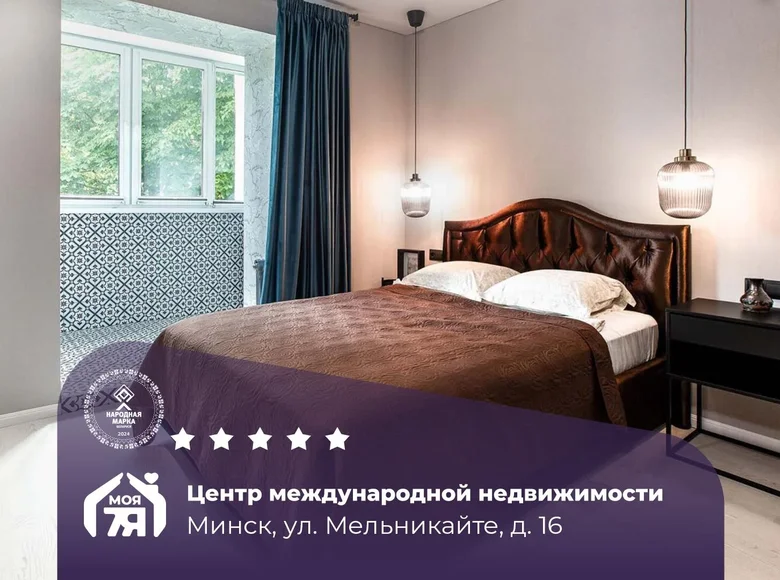 Квартира 3 комнаты 72 м² Минск, Беларусь