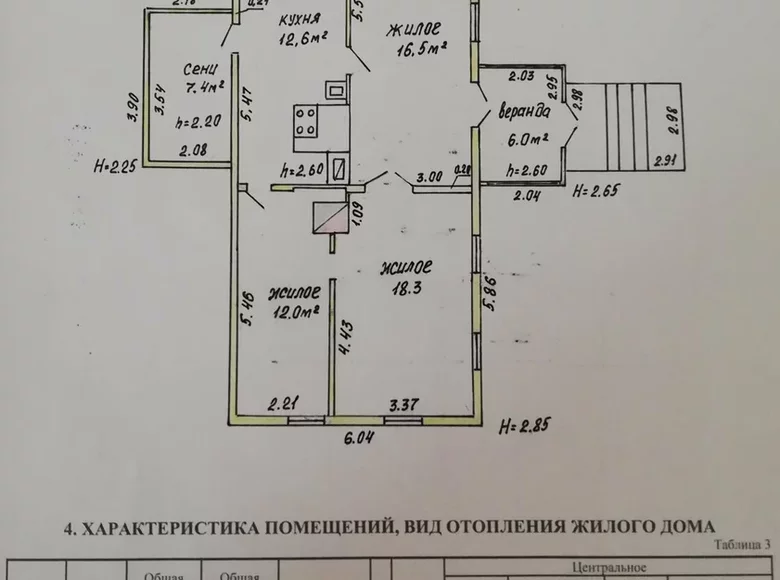 Wohnung 3 Zimmer 59 m² Aliachnovicy, Weißrussland