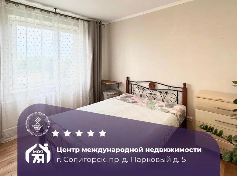 Mieszkanie 2 pokoi 46 m² Soligorsk, Białoruś