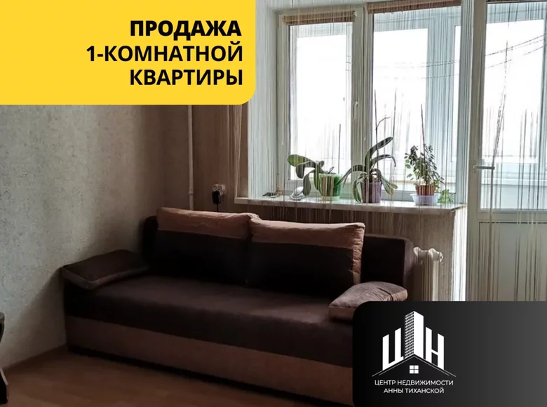Квартира 1 комната 34 м² Орша, Беларусь