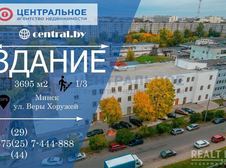 Коммерческое помещение 3 695 м² Минск, Беларусь