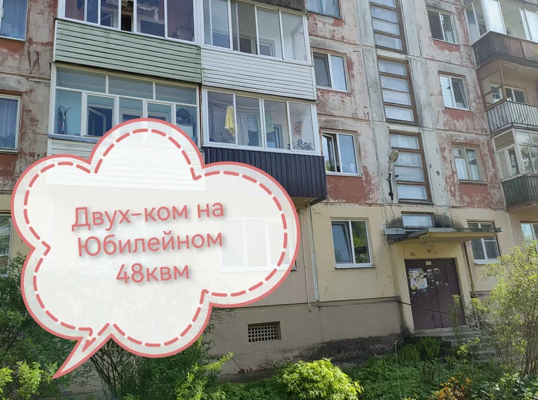 2 room apartment 48 m² Mahilyow, Belarus