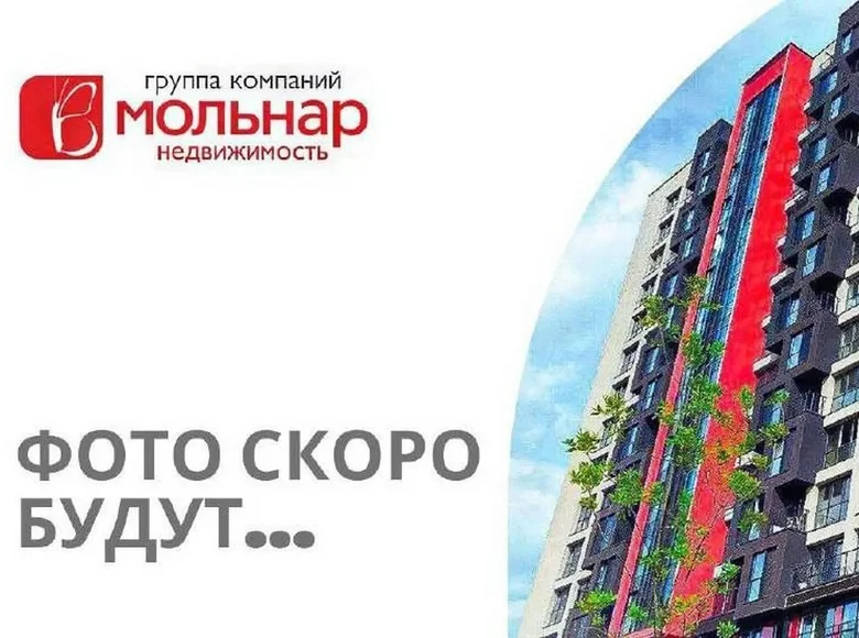 Apartamento 1 habitación 45 m² Minsk, Bielorrusia