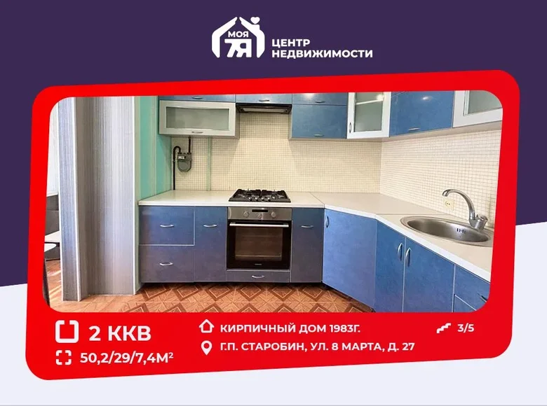 2 room apartment 50 m² Starobin, Belarus