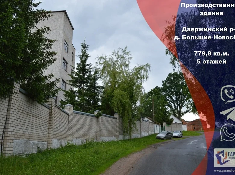 Коммерческое помещение 780 м² Большие Новосёлки, Беларусь