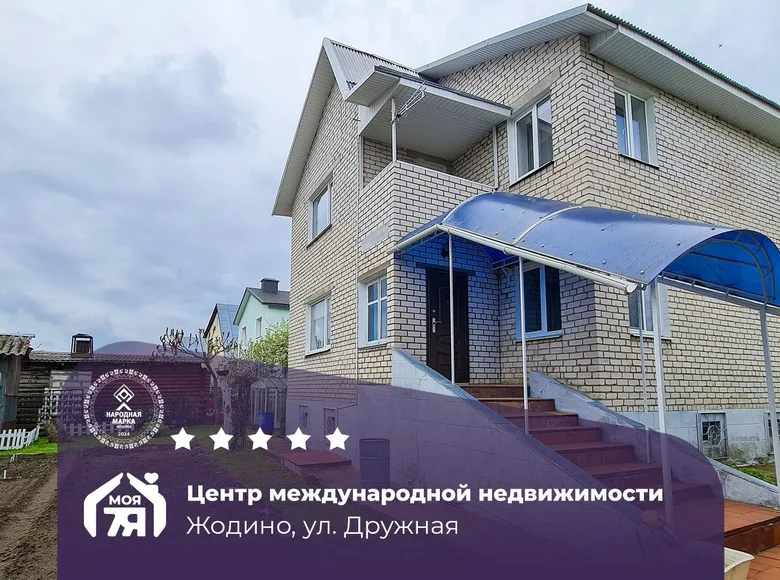 House 256 m² Zhodzina, Belarus