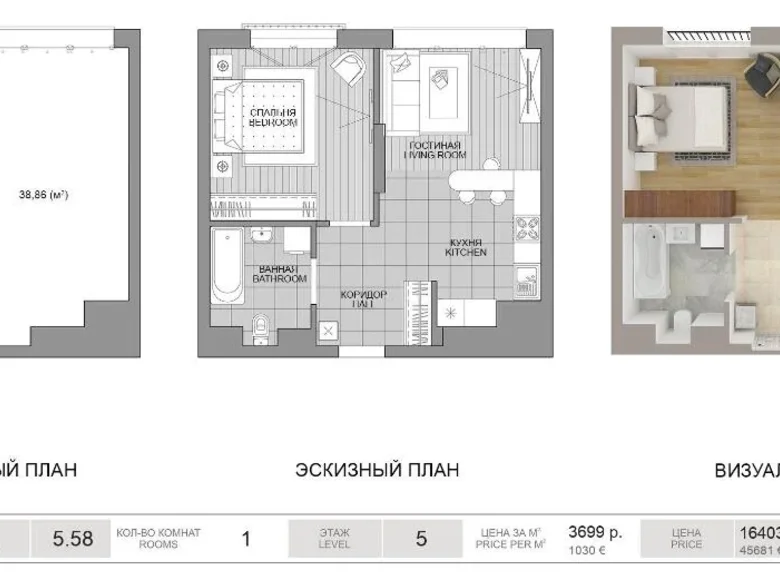 Wohnung 1 Zimmer 44 m² Minsk, Weißrussland