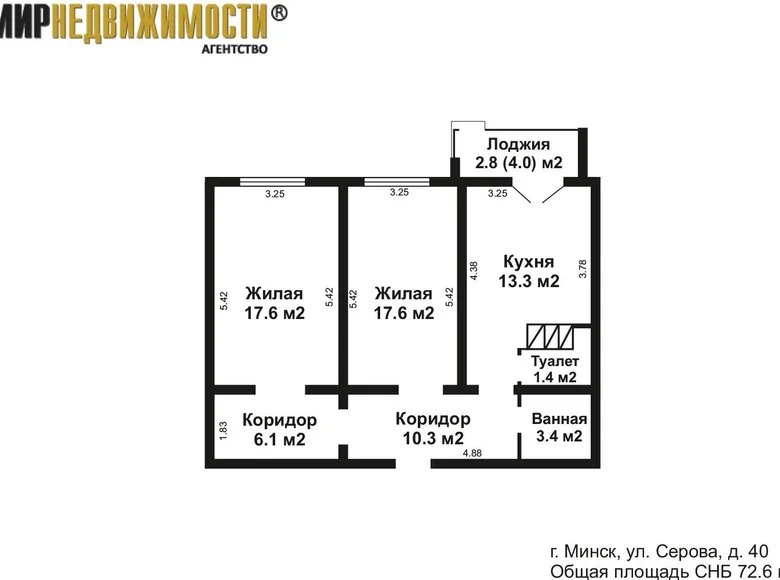 Appartement 2 chambres 73 m² Minsk, Biélorussie