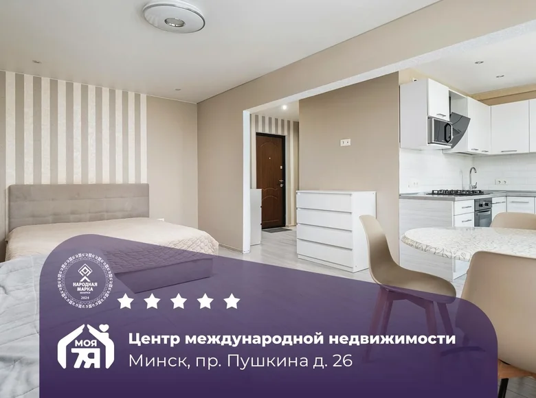 Appartement 1 chambre 35 m² Minsk, Bélarus